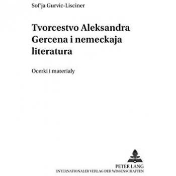 Tvorčestvo Aleksandra Gercena i nemeckaja literatura