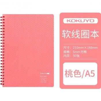 Cuaderno Kokuyo Bobina Suave Serie Me