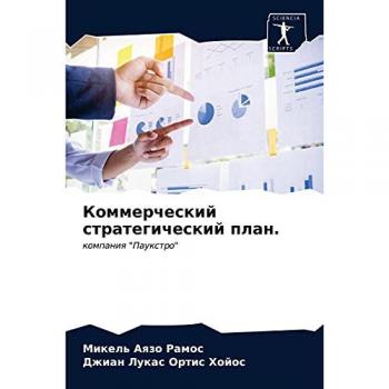 Коммерческий стратегический план.: компания Паукстро: kompaniq Pauxtro