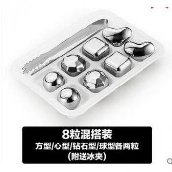 8pcs Whiskey Chilling Stones