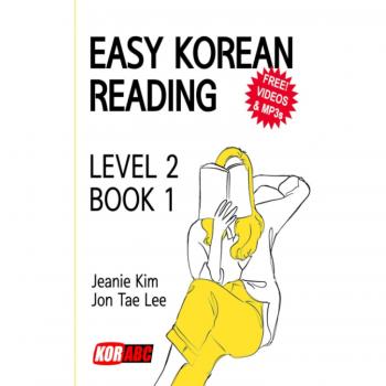 EASY KOREAN READING: LEVEL 2