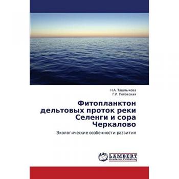 Фитопланктон дельтовых проток реки Селенги и сора Черкалово: Экологические особенности развития: Jekologicheskie osobennosti razwitiq