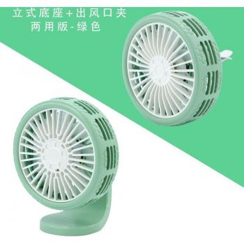 Fragrant USB Car Fan