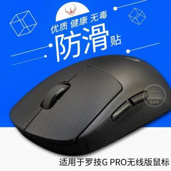 Logitech G Pro Wireless Mouse Non-Slip Side Grips