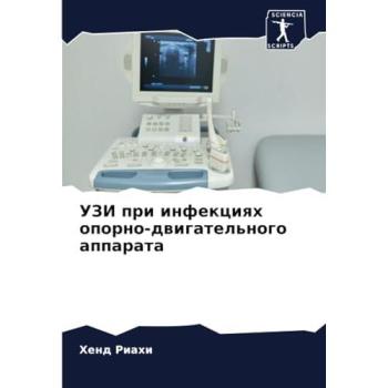 Riahi, Hend: UZI pri infekciqh oporno-dwigatel'nogo apparata