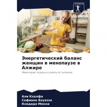 Энергетический баланс женщин в менопаузе в Алжире: Менопауза: подход и советы по питанию: Menopauza: podhod i sowety po pitaniü