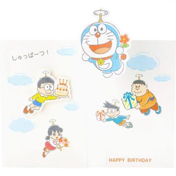 Doraemon Looking Up Birthday Card