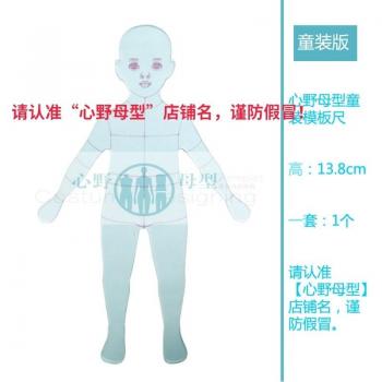 Children's Fashion Mold Effect Ruler