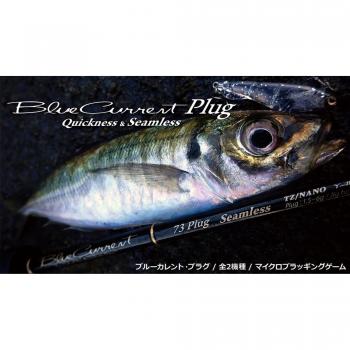 Yamaga Quick 610 Blue Current Spinning Rod