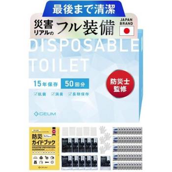 GEUM Disaster Safe Portable Toilet Seat – 50 Pack, Easy-Use Filth Stool for Emergencies, 15 Years Warranty, Water Resistant