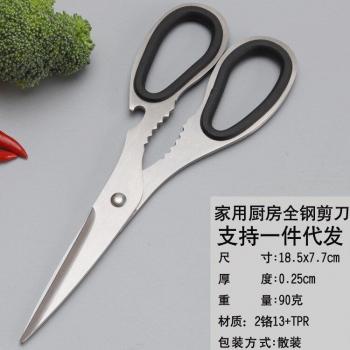 Stainless Steel Multi-Functional Kitchen Scissors for Cooking