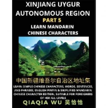 China's Xinjiang Uygur Autonomous Region (Part 5)