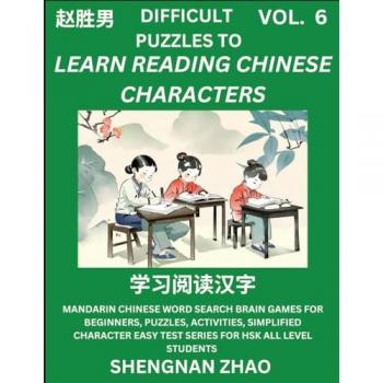 Difficult Puzzles to Read Chinese Characters (Part 6)