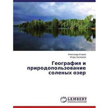 Geografiq i prirodopol'zowanie solenyh ozer