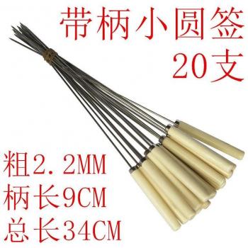 Pinchos de Acero Inoxidable con Mango de Madera, 20 Piezas, 34CM
