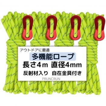 Cuerda de Lona Resistente 4m para Exterior