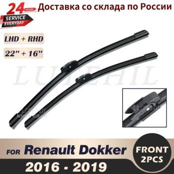 Wischerblätter vorne für Renault Dacia Dokker Express