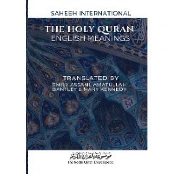 The Holy Quran