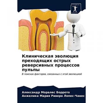 Клиническая эволюция преходящих острых реверсивных процессов пульпы: В поисках факторов, связанных с этой эволюцией: V poiskah faktorow, swqzannyh s ätoj 