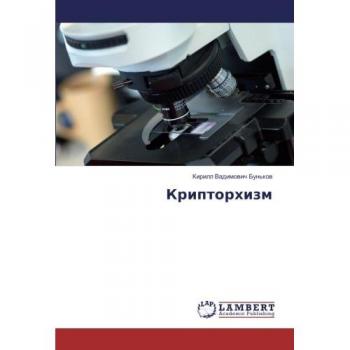 Bun'kow, Kirill Vadimowich: Kriptorhizm