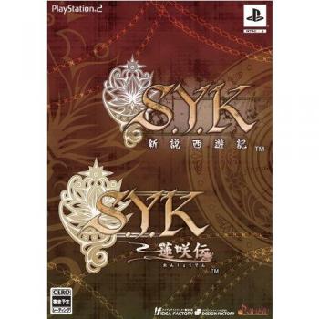 S.Y.K. Double Édition Japonaise
