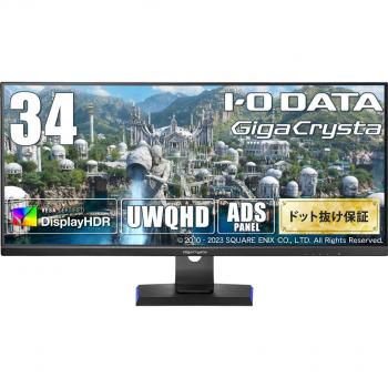 IODATA GigaCrysta 34” UHD Monitor – 75Hz Refresh, 2ms Response, Height & Tilt, Black Edition
