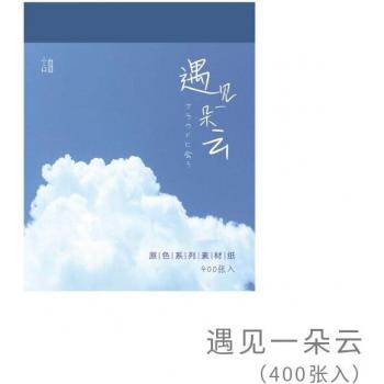 Manor Clouds Vintage Planner Paper