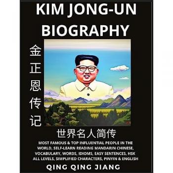 Jiang, Qing Qing: Kim Jong-un Biography