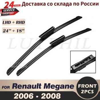 Esfera de limpieza frontal MK2 2006‑2007