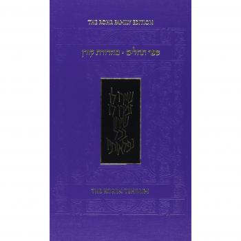 Koren Tehillim, Standard Size, Hebrew/English