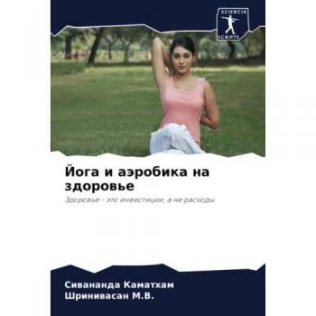 Kamatham, Siwananda: Joga i aärobika na zdorow'e