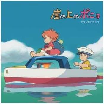 Ponyo on the Cliff by the Sea: Exclusive Limited Edition