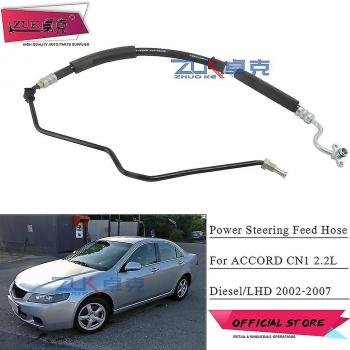 Tuyau d’alimentation de direction assistée pour Honda Accord VII 2.2L Diesel 2002-2008