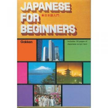 Japanese for Beginners
