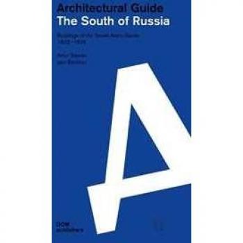 Architectural guide. The South of Russia. Buildings of the Soviet Avant-Garde 1922-1936 Artur Tokarev;Ivan Bychkov
