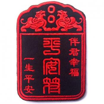 Embroidered Armband Badge for Apparel and Hats