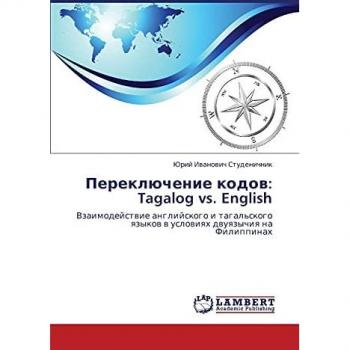 Переключение кодов: Tagalog vs. English: Взаимодействие английского и тагальского языков в условиях двуязычия на Филиппинах: Vzaimodejstwie ... qzykow w uslowiqh dwu