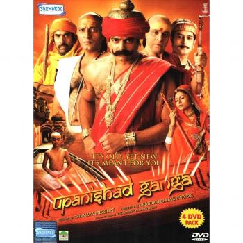 Upanishad Ganga Volume 1 (Episode 1