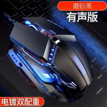XQ E-sports Wired Mouse