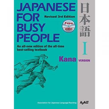 Japanese for Busy People I, Japanese for Busy People Series