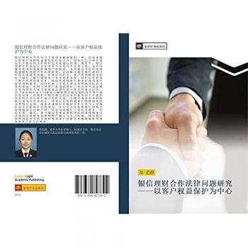 yin xin li cai he zuo fa lv wen ti yan jiu yi ke hu quan yi bao hu wei zhong xin