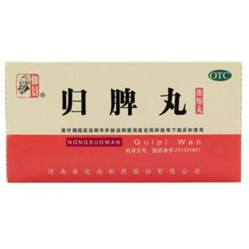 Gui Pi Wan (Spleen-Wiederherstellung, 200 Tabletten) – Einschlafhilfe, Herzrasen, Erschöpfung, Gedächtnisverlust –