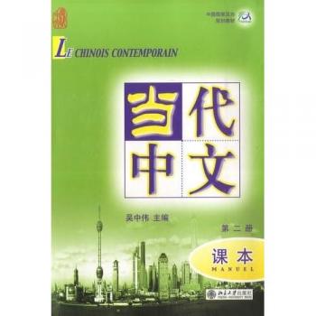 Chinois contemporain