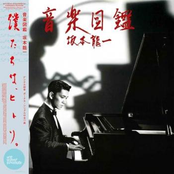 Ongaku Zukan Collection: Masterpieces by Ryuichi Sakamoto