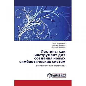 Лектины как инструмент для создания новых симбиотических систем: Возможности и перспективы: Vozmozhnosti i perspektiwy