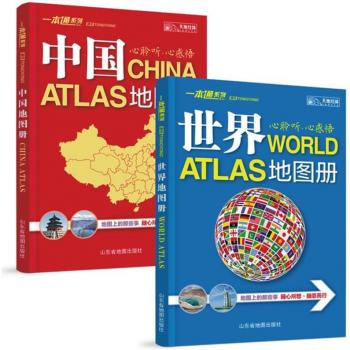 High Definition Chinese Map Educational Set