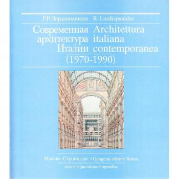 Architettura italiana contemporanea