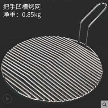 Holzkohle‑Grillgitter aus rostfreiem Stahl – Koreanischer Stil