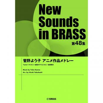 New Sounds in Brass NSB 48 Yoko Kanno Anime Works Medley Vol.