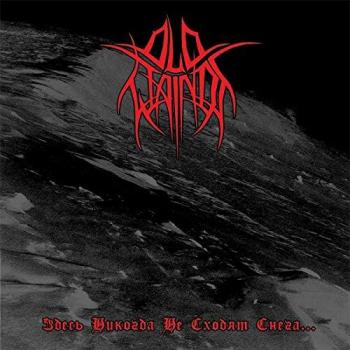 Where The Snows Are Never Gone